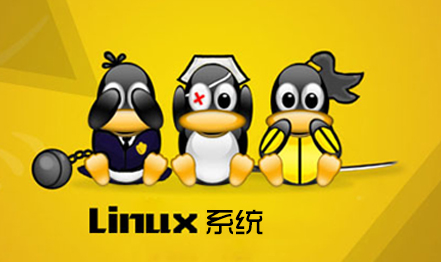 Linux操作系统